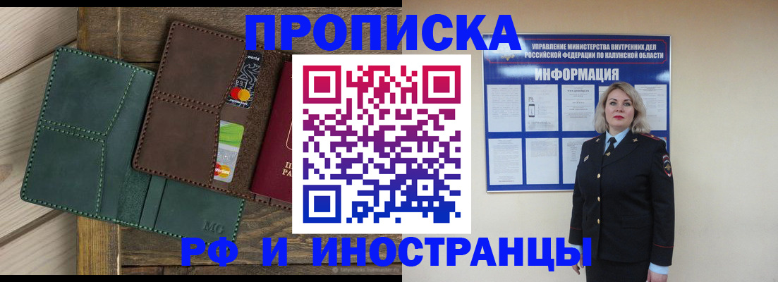 временная регистрация для всех в Люберцах
