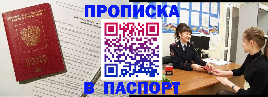 пропишу в квартире в Люберцах